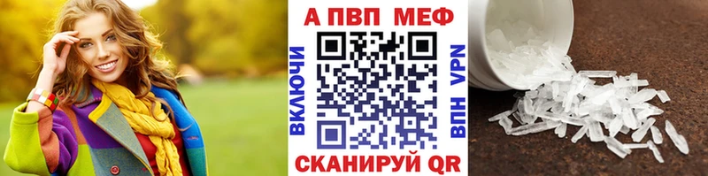 закладки ссылка на мегу вход A-PVP кристаллы Зерноград