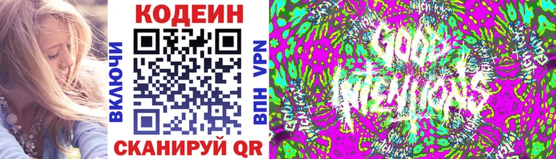Кодеиновый сироп Lean напиток Lean (лин)  KRAKEN сайт  Зерноград 