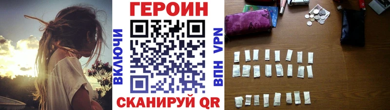 ГЕРОИН VHQ  как найти наркотики  это официальный сайт  Зерноград 