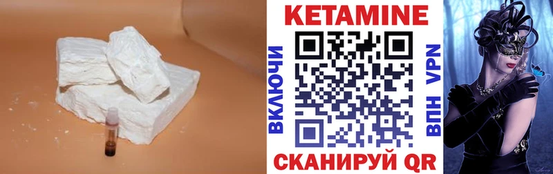 Кетамин VHQ Зерноград